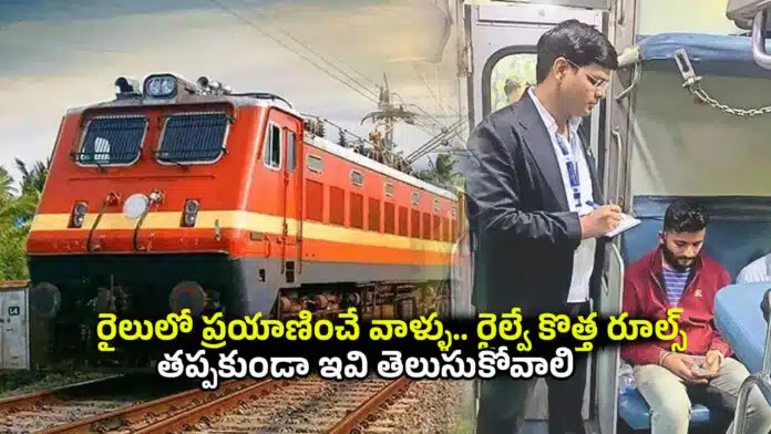 Indian Railways