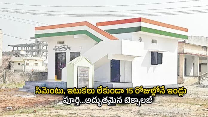 Indiramma House