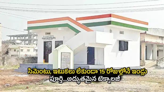 Indiramma House