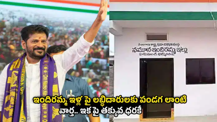Indiramma illu
