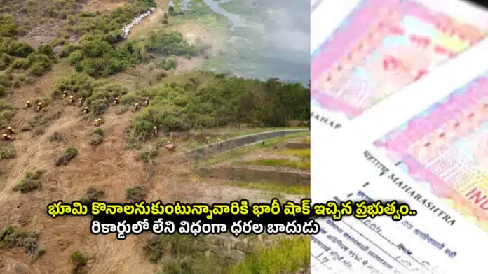 Land Registration