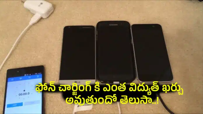 MOBILE CHARGE