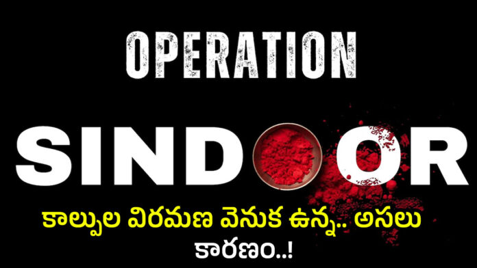 Operation Sindoor