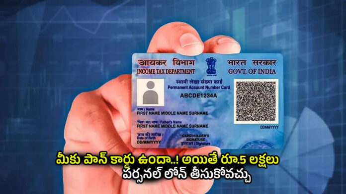 Pan Card