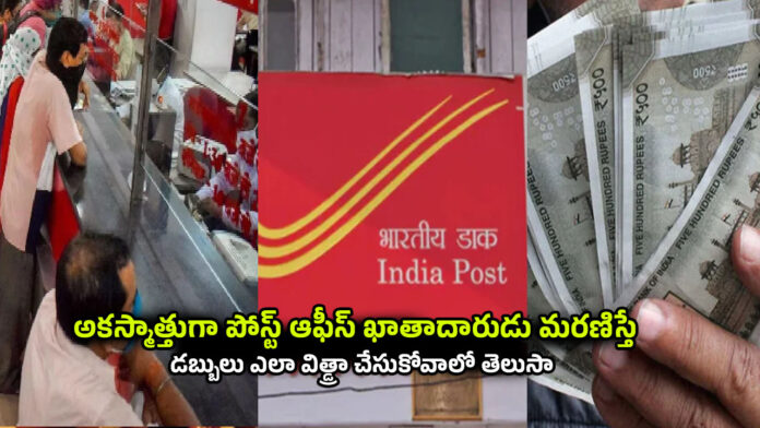 Post Office Rules