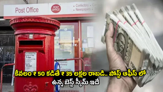 Post Office Scheme