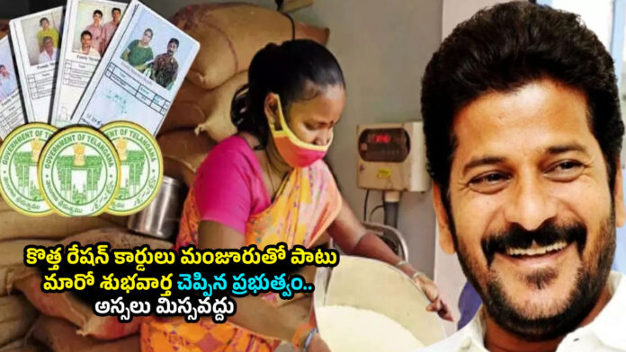 Ration Card