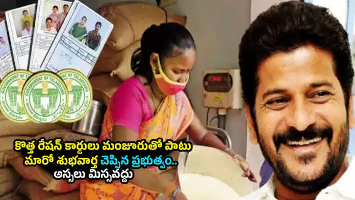 Ration Card