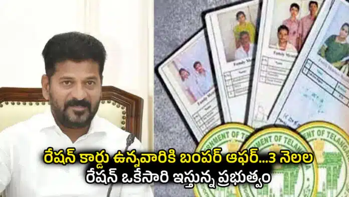 Ration Card