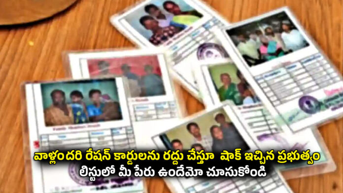 Ration Card