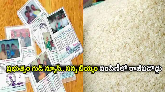 Ration Card