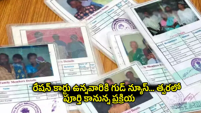 Ration Cards