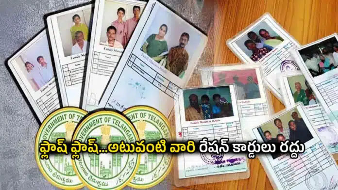 Ration Cards