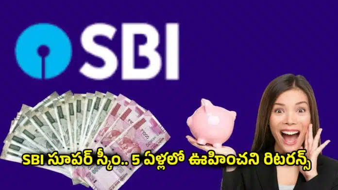 SBI SCHEME