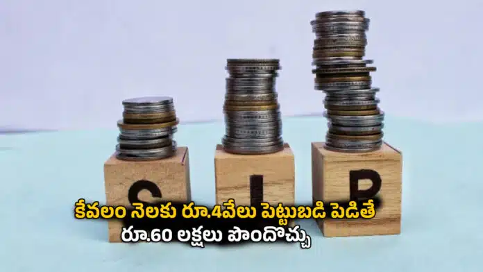 SIP Scheme