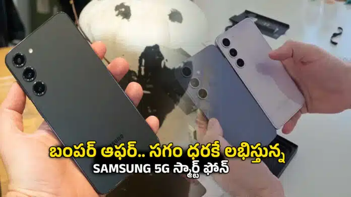 Smartphone