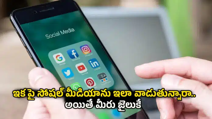 Social Media