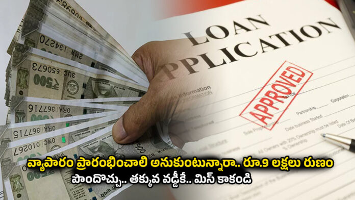 Suvidha Loan