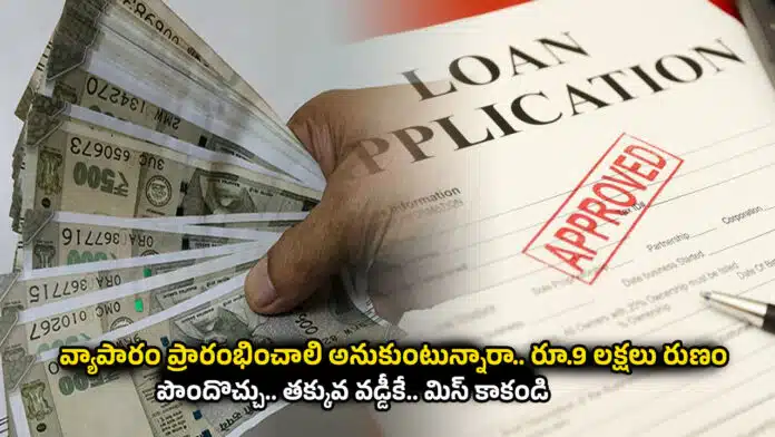 Suvidha Loan