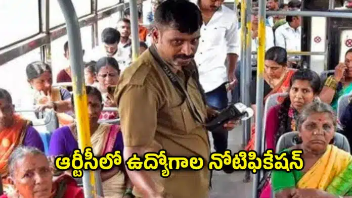 TGSRTC
