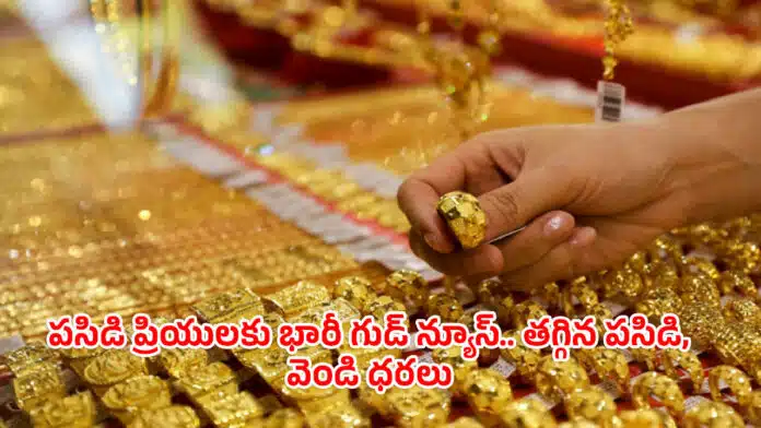 Todays Gold Rate