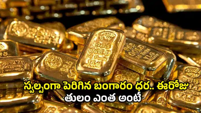 Todays Gold Rate