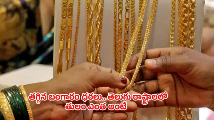 Todays Gold Rate
