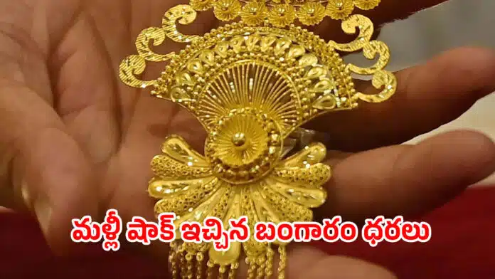 Todays Gold Rate