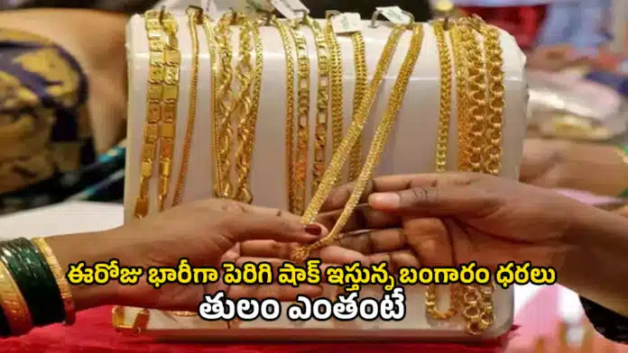Todays Gold Rate