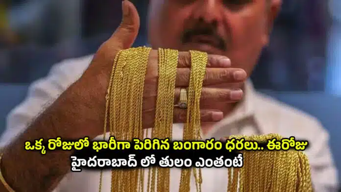 Todays Gold Rate