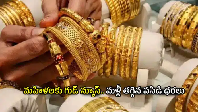 Todays Gold Rate