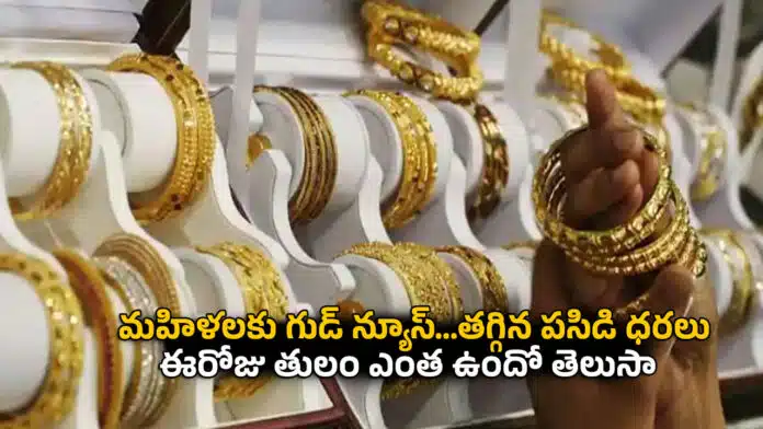 Todays Gold Rate