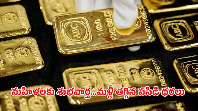 Todays Gold Rate