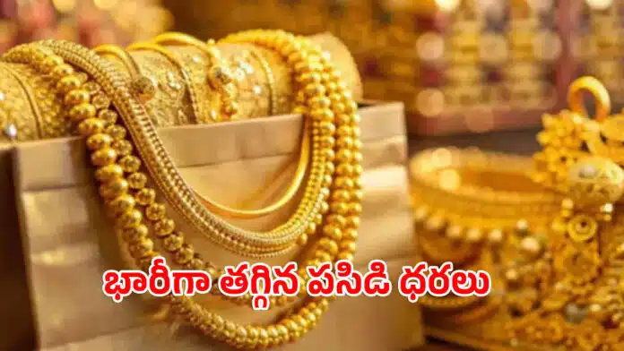 Todays Gold Rate