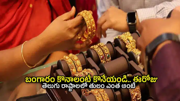 Todays Gold Rate