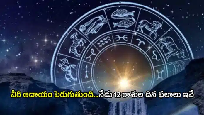 Todays Horoscope