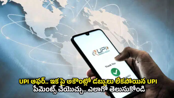 UPI