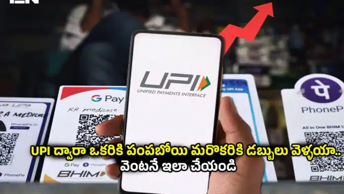 UPI Payments
