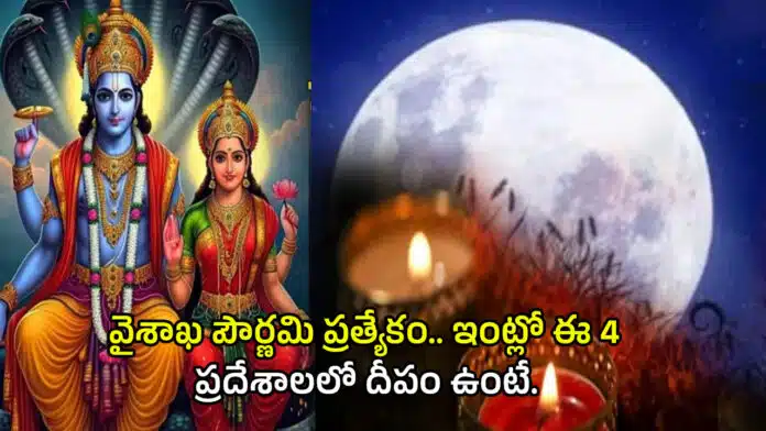 Vaishakh Purnima 2025