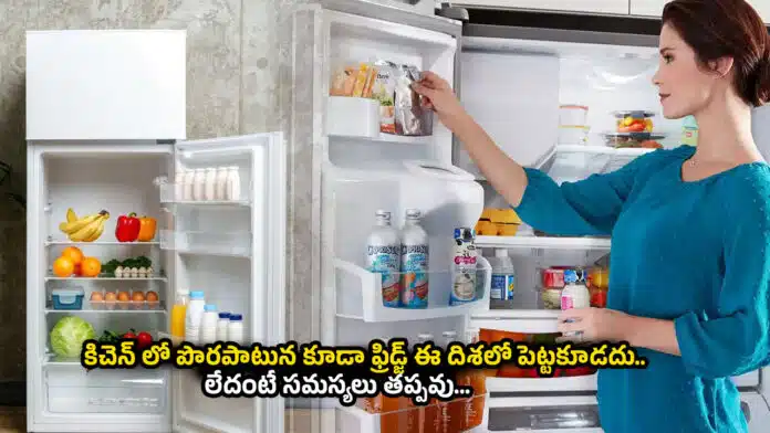 Vastu Tips