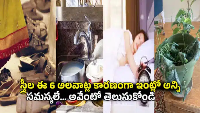 Vastu Tips