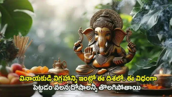 Vastu Tips