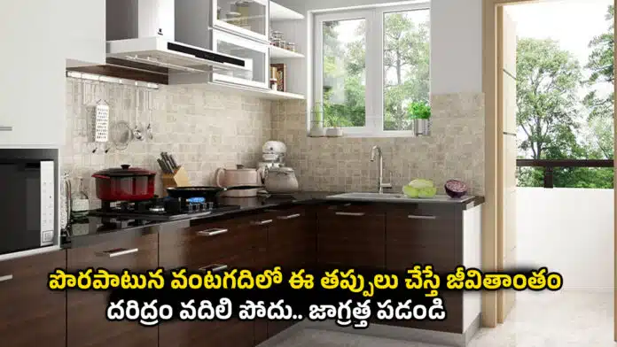 Vastu Tips