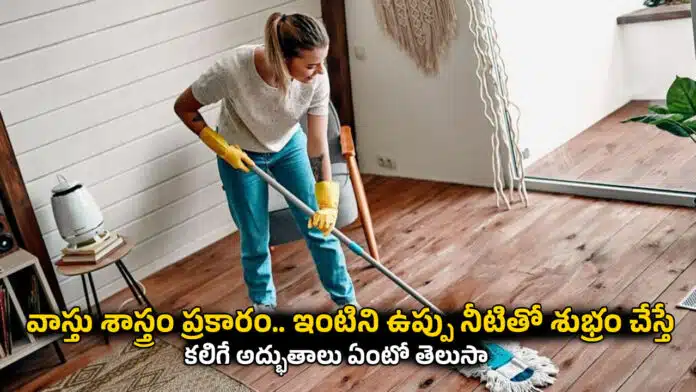 Vastu Tips