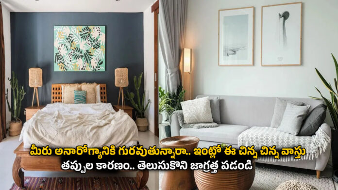 Vastu Tips