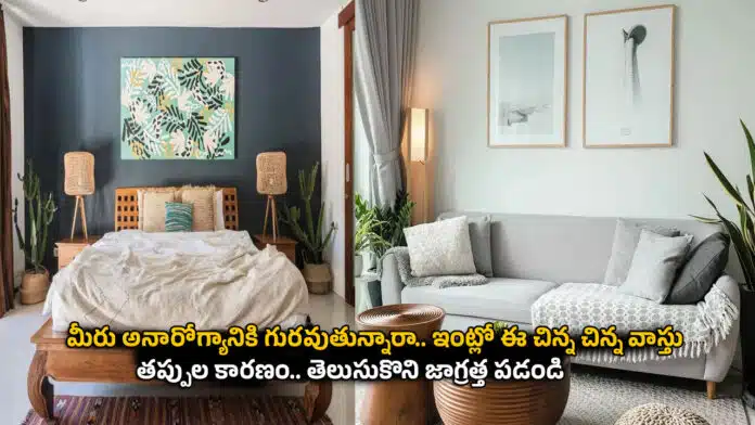 Vastu Tips
