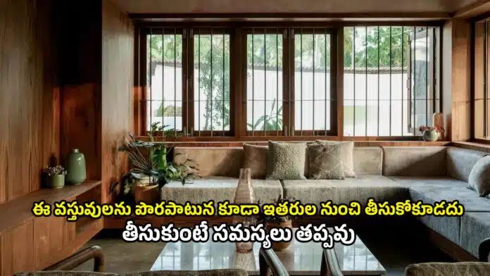 Vastu Tips