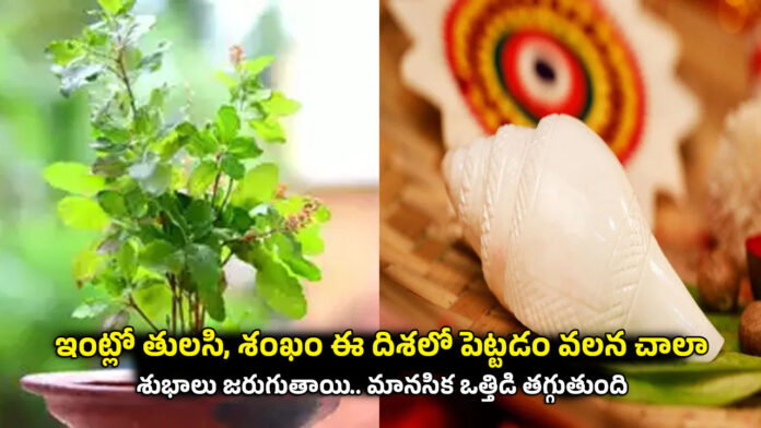 Vastu Tips