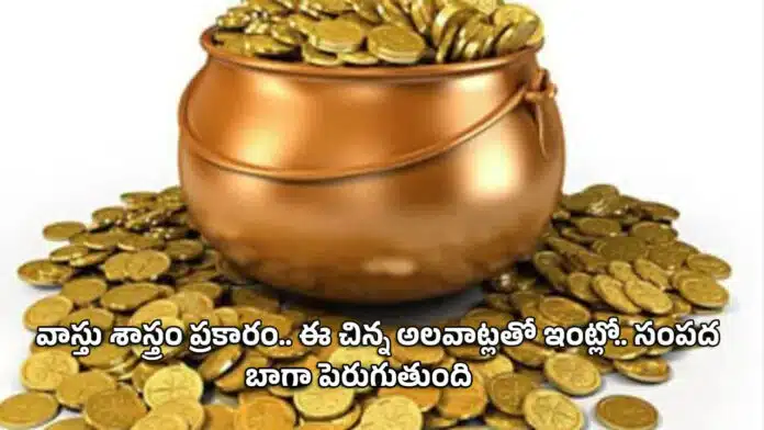 Vastu Tips For Money