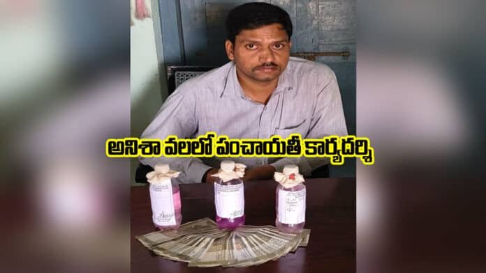 ACB Arrest Panchayathi Sec ACB Arrest Panchayathi Sec